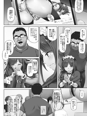[なかじまゆか] カレと私の壊れたキズナ 〜キモ叔父に堕とされるまでの90日間〜【FANZA特典＆かきおろし漫画付】_176_gobi