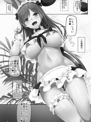 [なかじまゆか] カレと私の壊れたキズナ 〜キモ叔父に堕とされるまでの90日間〜【FANZA特典＆かきおろし漫画付】_177_skpt