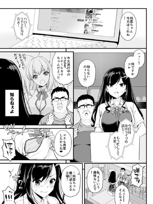 [なかじまゆか] カレと私の壊れたキズナ 〜キモ叔父に堕とされるまでの90日間〜【FANZA特典＆かきおろし漫画付】_181_drkm