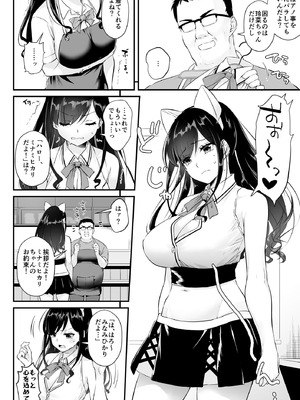 [なかじまゆか] カレと私の壊れたキズナ 〜キモ叔父に堕とされるまでの90日間〜【FANZA特典＆かきおろし漫画付】_182_blrt