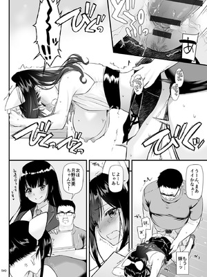 [なかじまゆか] カレと私の壊れたキズナ 〜キモ叔父に堕とされるまでの90日間〜【FANZA特典＆かきおろし漫画付】_186_ygyd