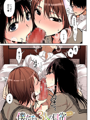 [みずゆき] 甘蜜【フルカラー版】_004_kinf