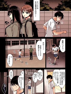 [みずゆき] 甘蜜【フルカラー版】_006_rtuu