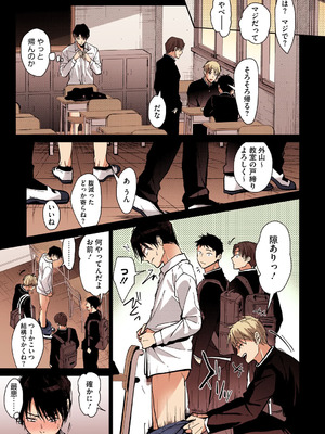 [みずゆき] 甘蜜【フルカラー版】_008_ufrj