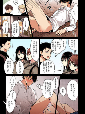 [みずゆき] 甘蜜【フルカラー版】_010_fykw