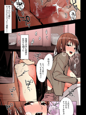 [みずゆき] 甘蜜【フルカラー版】_024_eefx