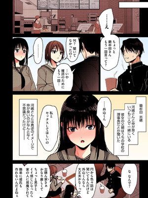 [みずゆき] 甘蜜【フルカラー版】_025_cdij