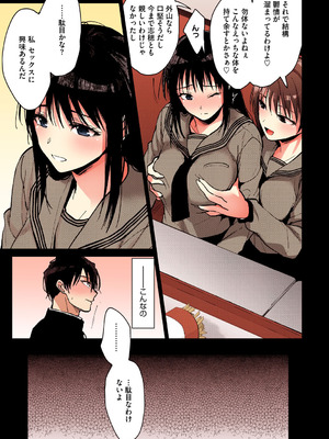 [みずゆき] 甘蜜【フルカラー版】_026_xkyl