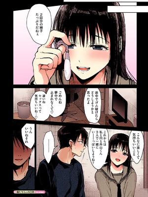 [みずゆき] 甘蜜【フルカラー版】_035_ybdf