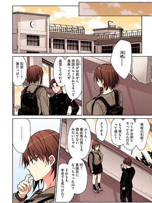 [みずゆき] 甘蜜【フルカラー版】_047_cosj