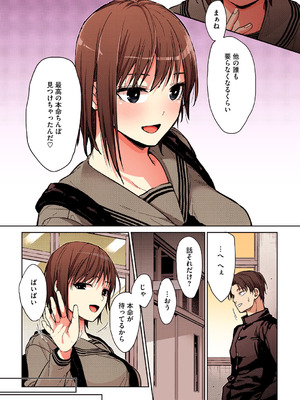 [みずゆき] 甘蜜【フルカラー版】_048_hwjg