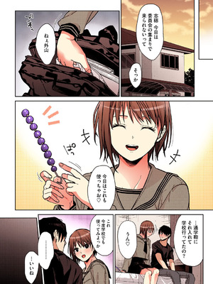 [みずゆき] 甘蜜【フルカラー版】_049_lskl