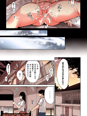 [みずゆき] 甘蜜【フルカラー版】_054_neni