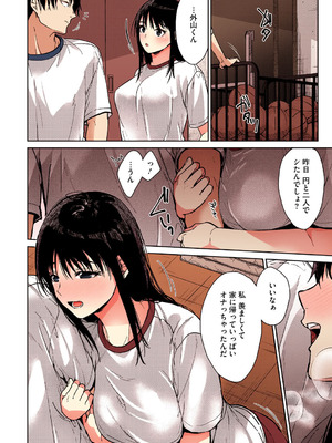 [みずゆき] 甘蜜【フルカラー版】_055_ydug