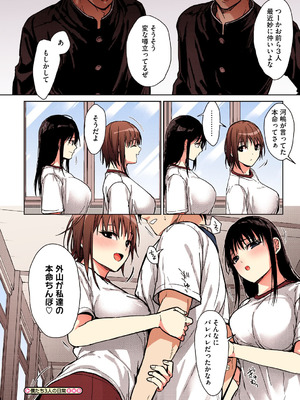 [みずゆき] 甘蜜【フルカラー版】_065_fqwb