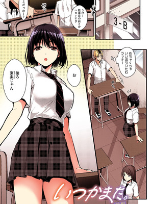 [みずゆき] 甘蜜【フルカラー版】_066_qspb