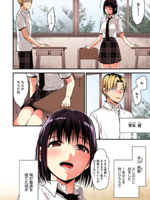 [みずゆき] 甘蜜【フルカラー版】_067_uhqp