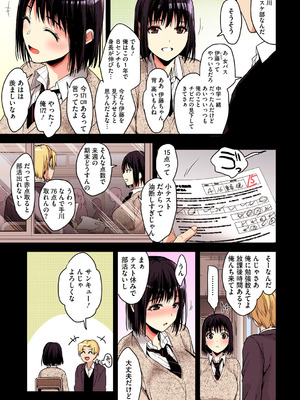 [みずゆき] 甘蜜【フルカラー版】_070_ihrc