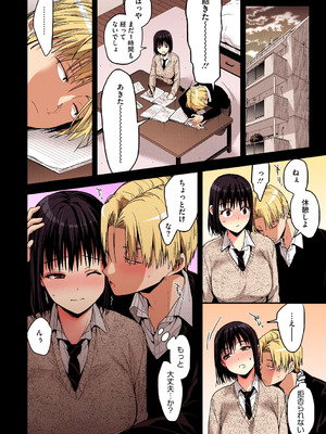 [みずゆき] 甘蜜【フルカラー版】_071_kfgs