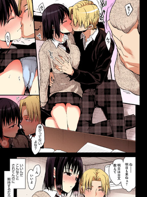 [みずゆき] 甘蜜【フルカラー版】_072_aphu