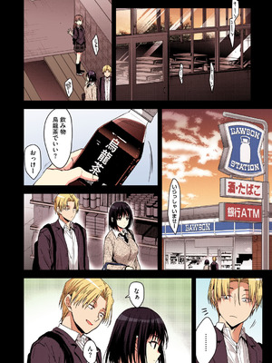 [みずゆき] 甘蜜【フルカラー版】_073_htgt