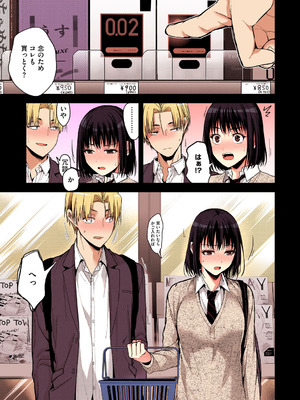 [みずゆき] 甘蜜【フルカラー版】_074_lkli