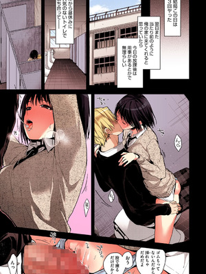 [みずゆき] 甘蜜【フルカラー版】_084_bdkc