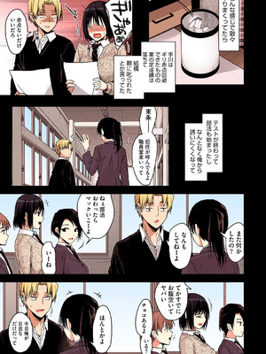 [みずゆき] 甘蜜【フルカラー版】_090_xtym