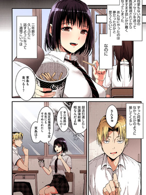 [みずゆき] 甘蜜【フルカラー版】_091_pqiy