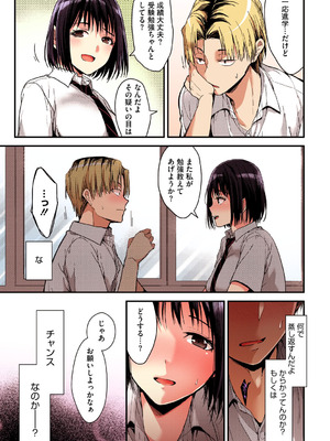 [みずゆき] 甘蜜【フルカラー版】_092_yurm