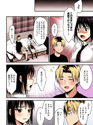 [みずゆき] 甘蜜【フルカラー版】_101_dcul