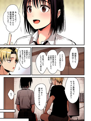 [みずゆき] 甘蜜【フルカラー版】_102_mrkm