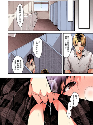 [みずゆき] 甘蜜【フルカラー版】_103_ugta