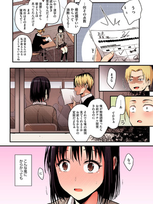 [みずゆき] 甘蜜【フルカラー版】_109_nswy