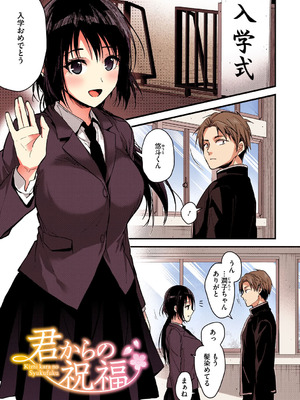 [みずゆき] 甘蜜【フルカラー版】_122_xkwp