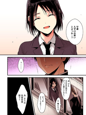 [みずゆき] 甘蜜【フルカラー版】_123_wldd