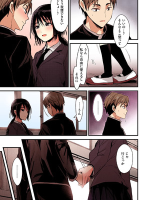 [みずゆき] 甘蜜【フルカラー版】_124_rmwb