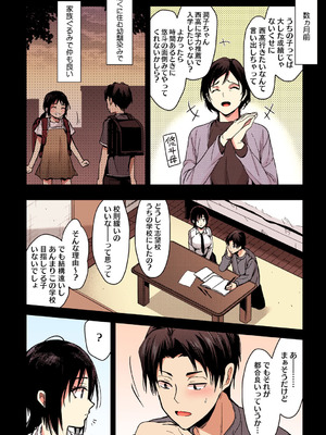 [みずゆき] 甘蜜【フルカラー版】_125_mbif