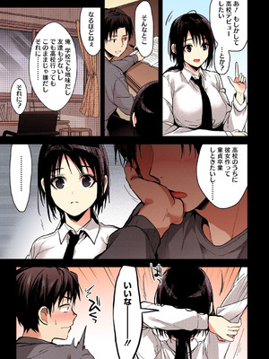 [みずゆき] 甘蜜【フルカラー版】_126_jafl