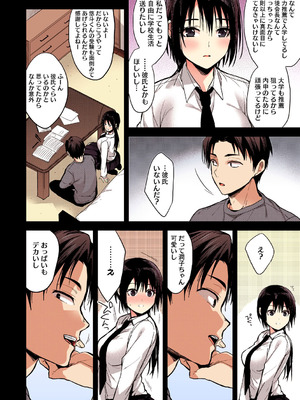 [みずゆき] 甘蜜【フルカラー版】_127_hdpm