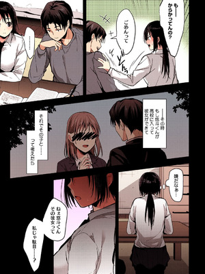 [みずゆき] 甘蜜【フルカラー版】_128_jxmd