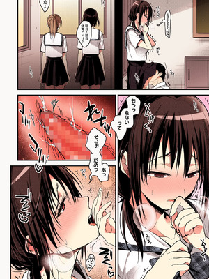 [みずゆき] 甘蜜【フルカラー版】_149_jesy