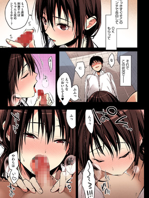 [みずゆき] 甘蜜【フルカラー版】_152_eqkj