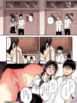 [みずゆき] 甘蜜【フルカラー版】_169_ijre