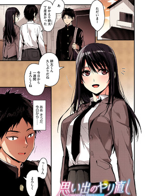 [みずゆき] 甘蜜【フルカラー版】_170_dsyw