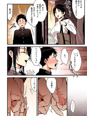 [みずゆき] 甘蜜【フルカラー版】_171_hpau