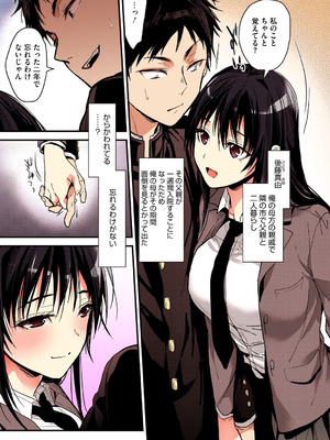 [みずゆき] 甘蜜【フルカラー版】_172_ecvx