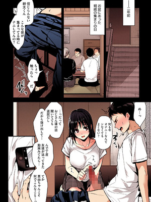 [みずゆき] 甘蜜【フルカラー版】_173_vbqa