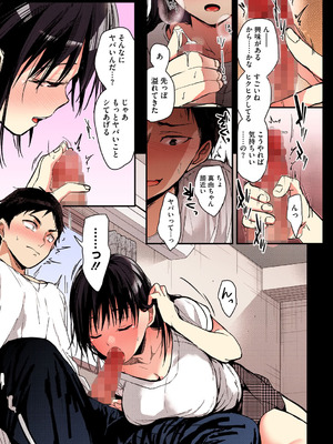 [みずゆき] 甘蜜【フルカラー版】_174_scvf