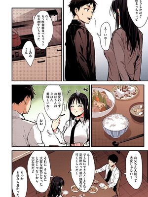 [みずゆき] 甘蜜【フルカラー版】_177_dmsf